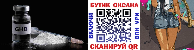 купить сайты Абаза БУТИРАТ GHB