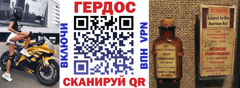 Героин Heroin  купить  цена  Абаза 