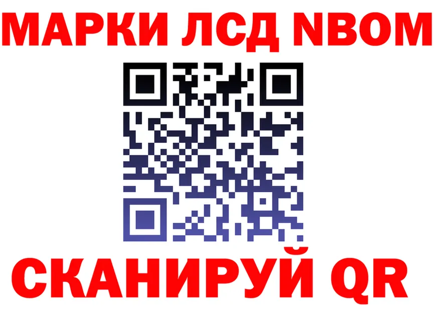 Марки N-bome 1,8мг сайт darknet MEGA Абаза