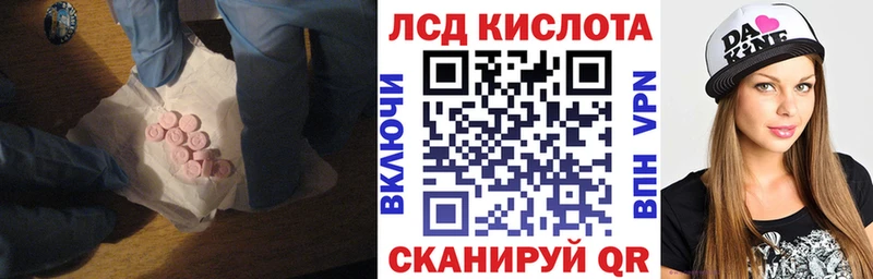 Лсд 25 экстази кислота где купить наркоту Абаза