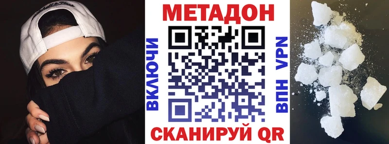закладка  Абаза  МЕТАДОН VHQ 